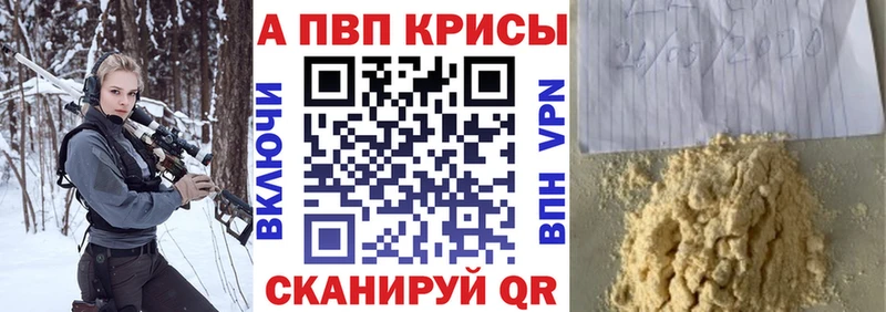 A-PVP СК  ссылка на мегу   это какой сайт  где продают наркотики  Пушкино 
