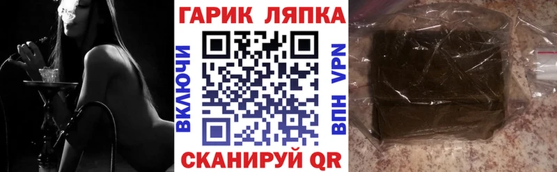ГАШ гашик  как найти закладки  Пушкино 
