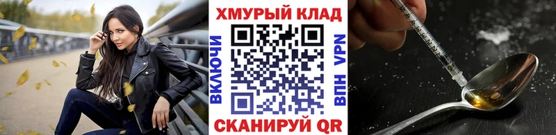 ГЕРОИН белый  Пушкино 