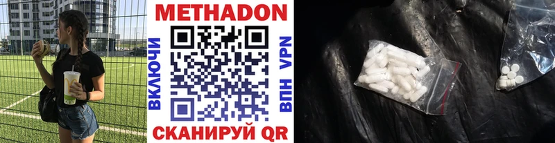 МЕТАДОН VHQ  darknet официальный сайт  Пушкино 